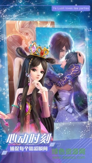 葉羅麗時(shí)辰砂官方 v1.0 安卓版 1