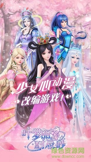 葉羅麗時(shí)辰砂官方 v1.0 安卓版 2