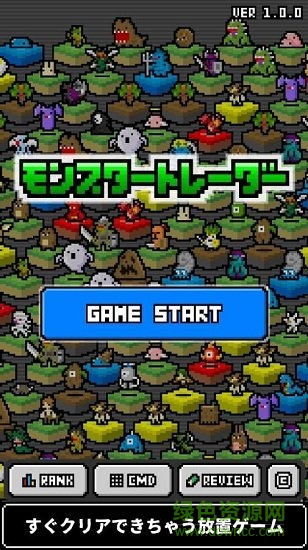 魔物交易者中文版 v1.1.0 安卓版 1
