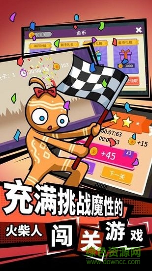 火柴人要上天游戲下載