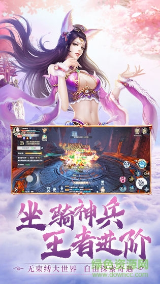 醉仙逍遙錄手游