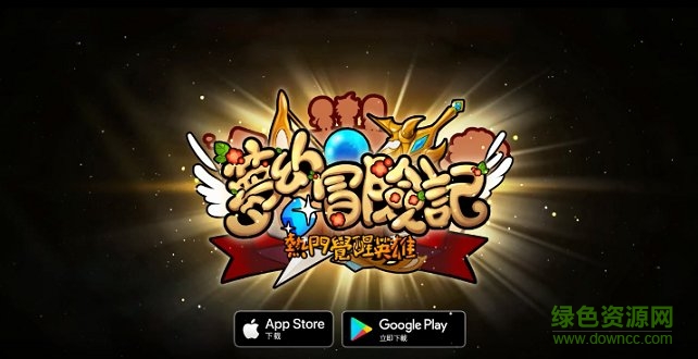 夢(mèng)幻冒險(xiǎn)記熱門覺醒英雄 v2.5.2 安卓版 0