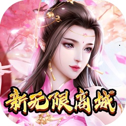 幻世仙靈