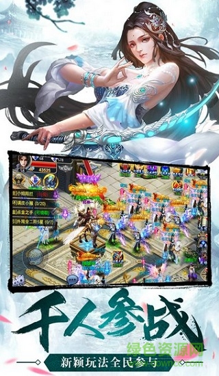 幻世仙靈 v1.0 安卓版 3
