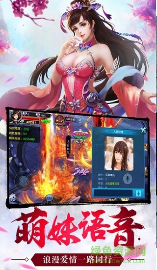 幻世仙靈 v1.0 安卓版 2