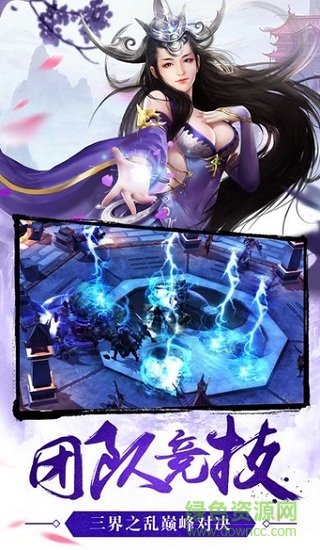 幻世仙靈 v1.0 安卓版 0