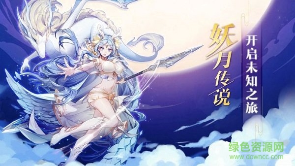 妖月傳說手游紅包版 v1.4.9 官方安卓版 1