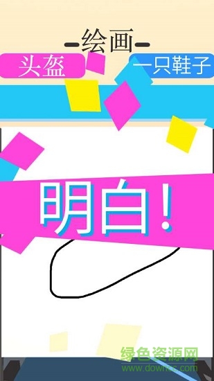 涂鴉狂奔游戲 v1.1.2 安卓版 1