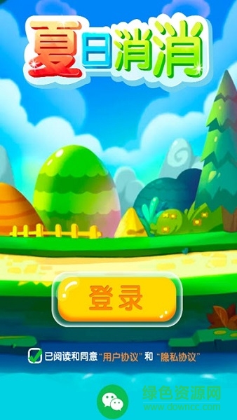 夏日消消紅包版 v1.0 0