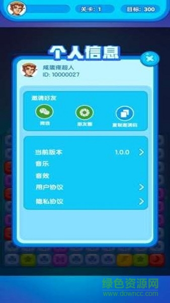 夏日消消紅包版 v1.0 1