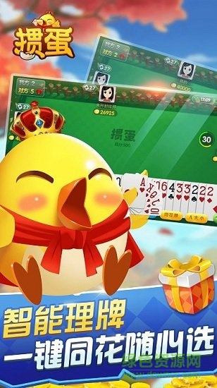 大眼摜蛋游戲免費(fèi)下載
