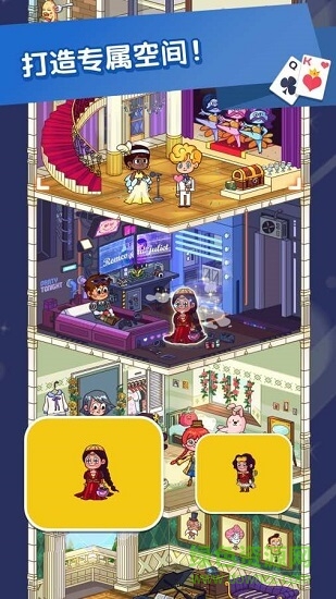 主題紙牌中文版 v1.0 安卓版 1