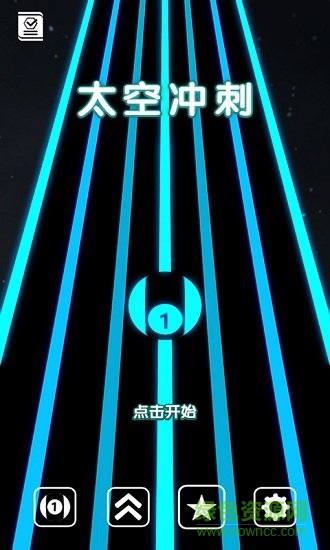 太空沖刺最新版 v1.1.0 安卓版 0