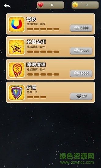 太空沖刺游戲下載