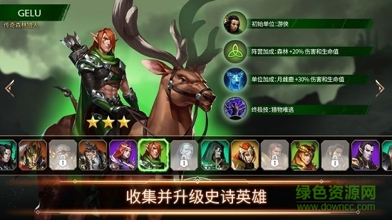 英雄無(wú)敵絕境百弈中文版 v2.2.0 安卓版 3