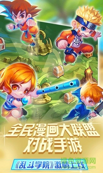 動(dòng)漫學(xué)院亂斗 v1.0 安卓版 3