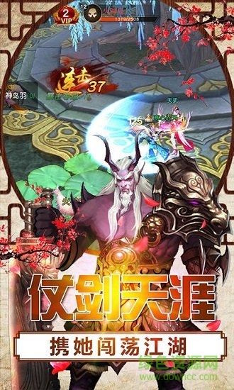 動天地ol手游最新版 v1.0.0 官方安卓版 1