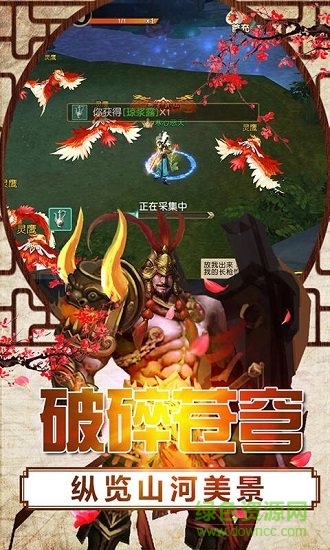 動天地ol手游最新版 v1.0.0 官方安卓版 2