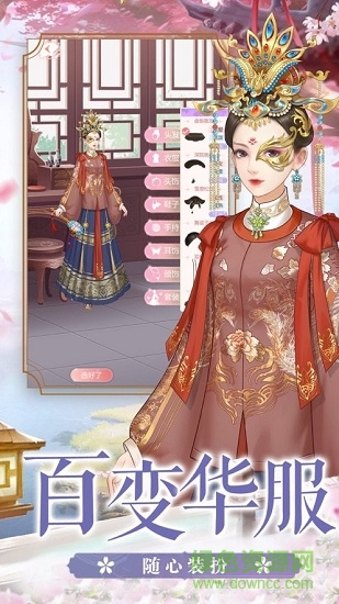 清宮賦安卓版