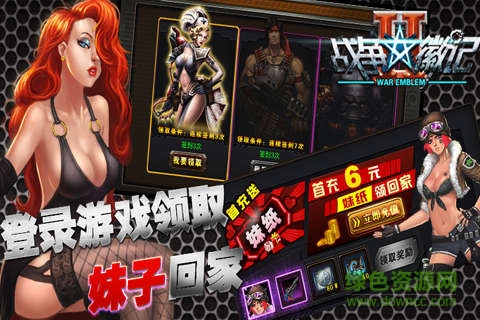 戰(zhàn)爭(zhēng)徽記2手機(jī)版 v1.2.0 安卓版 1