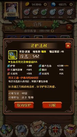 煉金與冒險游戲 v1.0 安卓版 2