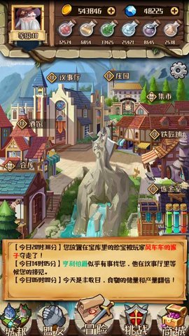 煉金與冒險游戲 v1.0 安卓版 1