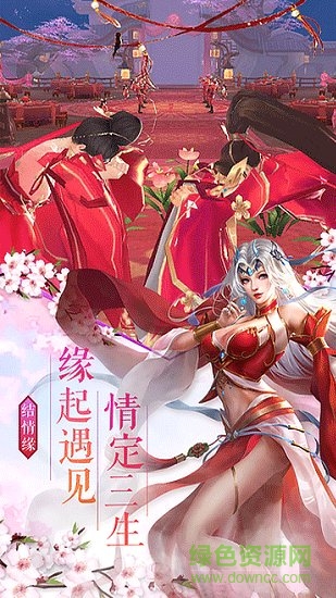 一念仙劫游戲 v1.9.3 安卓版 3