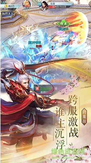 一念仙劫游戲 v1.9.3 安卓版 2
