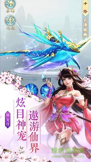 一念仙劫游戲