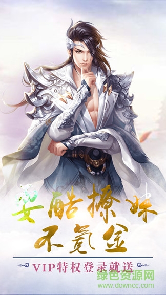 最游記 v2.4.01 安卓版 0