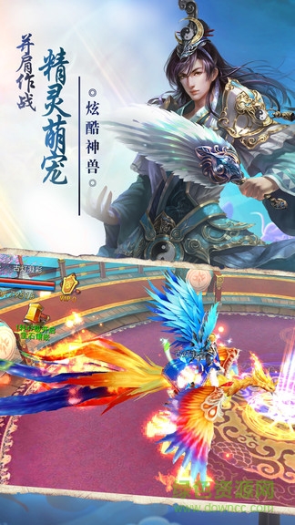 最游記 v2.4.01 安卓版 3