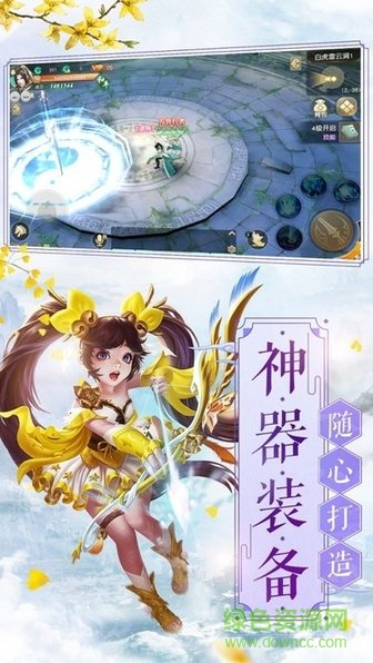 靈域仙劫手游