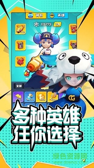 地下城與射手游戲下載