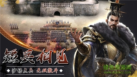 烽火三國紀游戲
