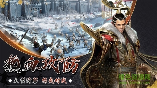 烽火三國紀 v1.0.4 安卓版 0