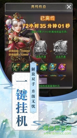 鴻蒙封神錄 v1.0 安卓版 2