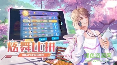 音舞戀愛手游 v1.0 安卓版 2