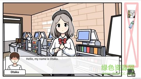 宅男的人間冒險手機版 v1.0.0 安卓版 0
