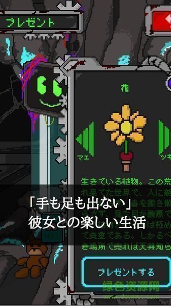 摯愛 v1.0.3 安卓版 3