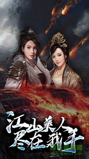 三國(guó)計(jì)烽鼓不息 v1.0 安卓版 3