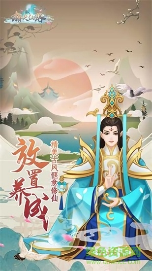 指尖仙路 指尖仙路官方版