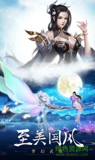劍來(lái)如風(fēng) v1.0 安卓版 0