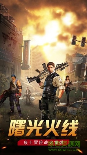 曙光精英手游 v2.0.25 安卓版 0