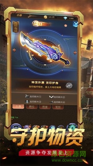 曙光精英游戲 曙光精英官方版