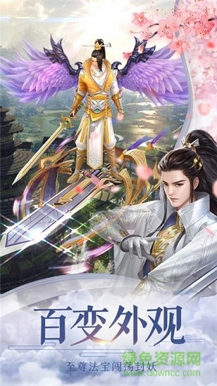 碧海情劍安卓版