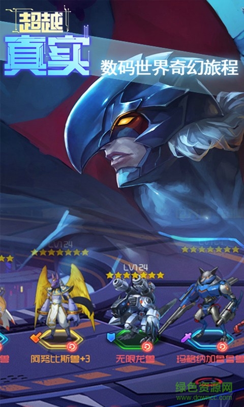 數(shù)碼進(jìn)化起源官方版下載