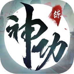 我要練神功