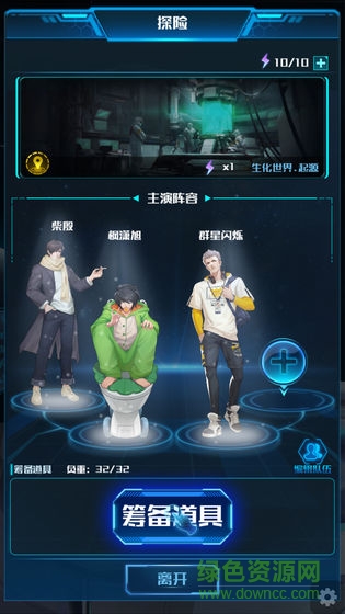 進(jìn)化紀(jì)元正式版下載
