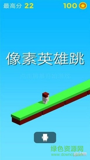 像素英雄跳跳3