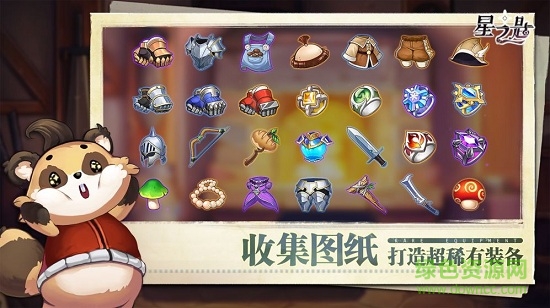 星之匙游戲
